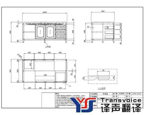 工程图纸翻译_cad图纸英文翻译_施工图纸翻译(图1)