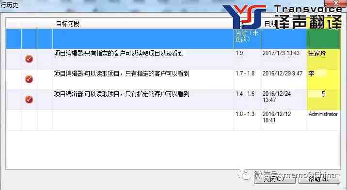 如何使用 memoQ 进行翻译和审校？(图9)