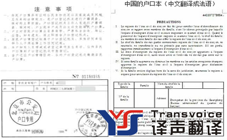 移民翻译：移民法国这些材料需要翻译