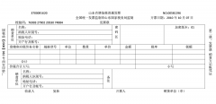 增值税专用发票翻译_增值税普通发票翻译