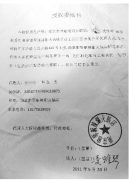 公证委托书翻译公司_专业公证委托材料翻译【专业翻译公司】