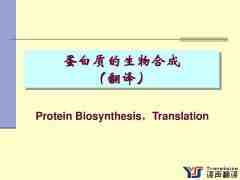 生物工程翻译_生物工程翻译公司