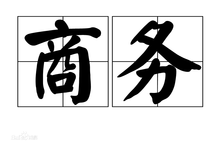 签证资料翻译有这四种方法供你选择