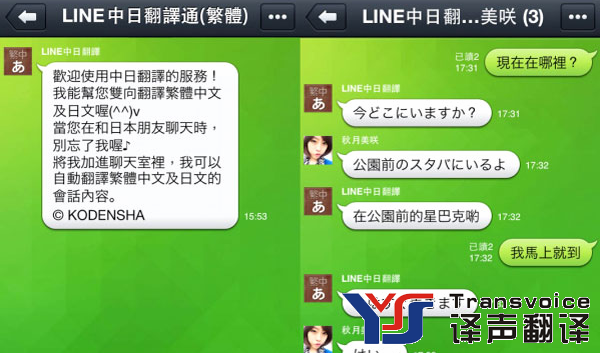 Line