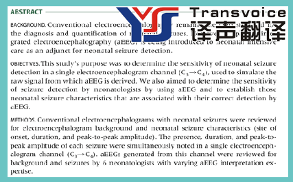 专业翻译公司的医学论文翻译有什么标准(图1)