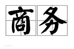 翻译公司成了解全球信息的重要伙伴