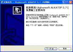 哈萨克语输入法_ALKATIP维文输入法 V5.7免费版