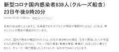 日本新型冠状病毒的最新相关信息_影响赴日本留学