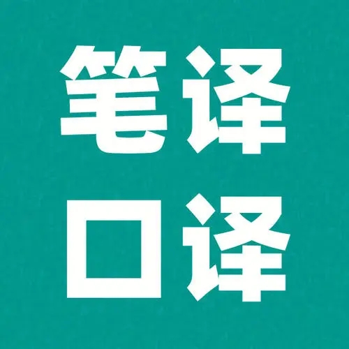 证件翻译中要了解哪些要素呢?