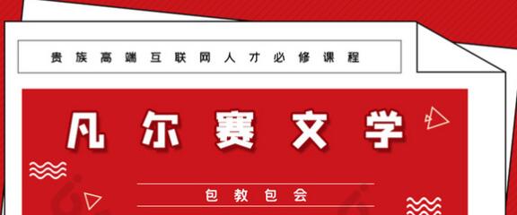 "凡尔赛文学"用日语怎么翻译？怎么说？(图1)