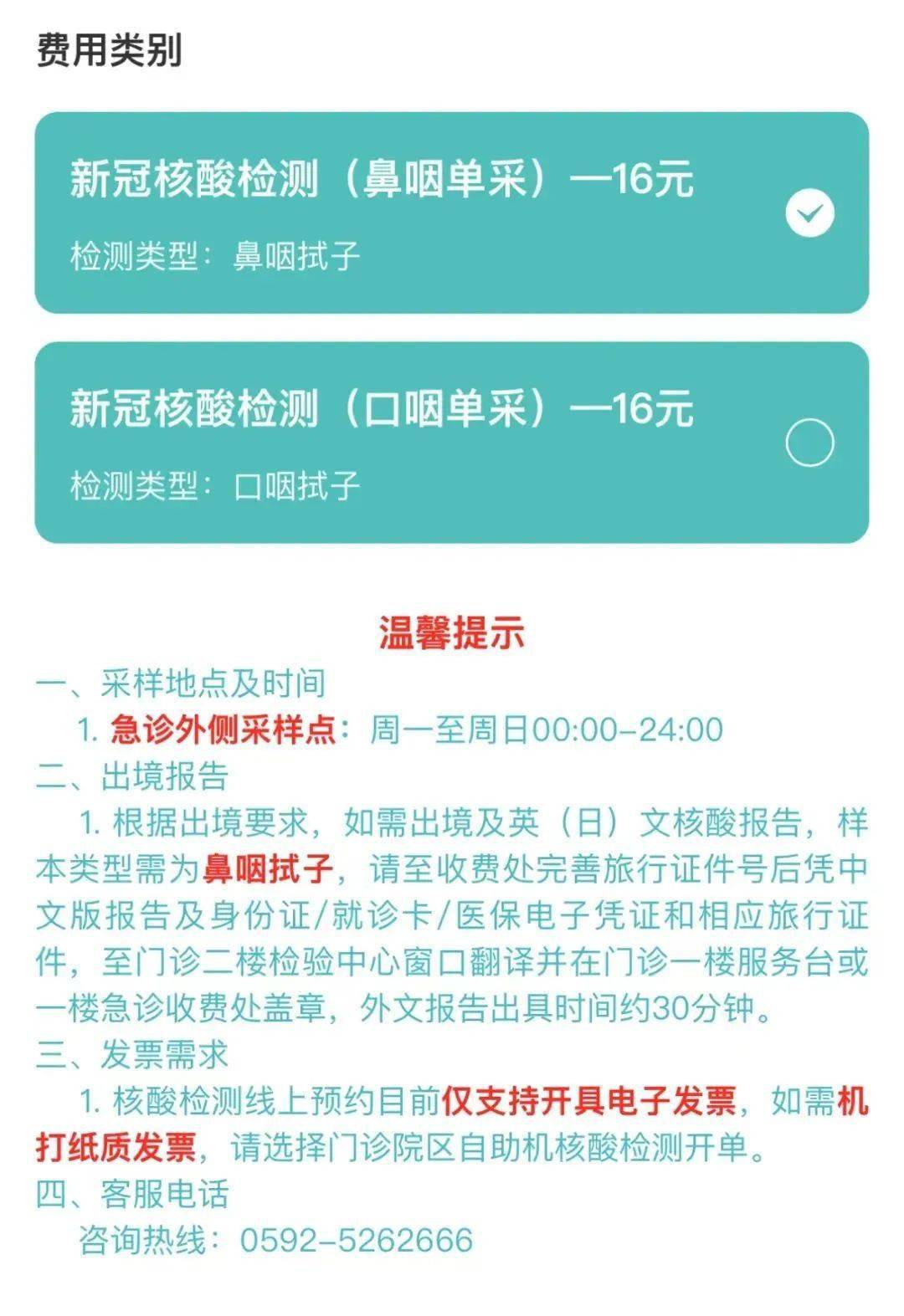 英文核酸检测报告获得方法（出入境英文版核酸检测报告）(图5)