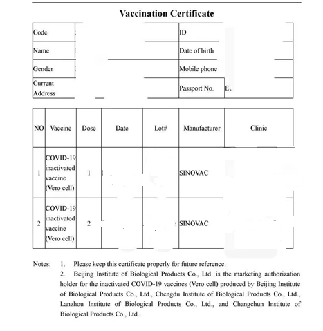 新冠疫苗接种证明翻译