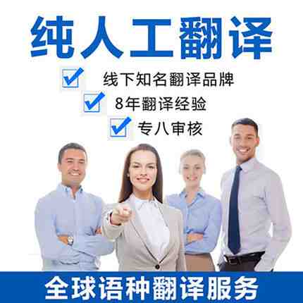 高性价比翻译公司